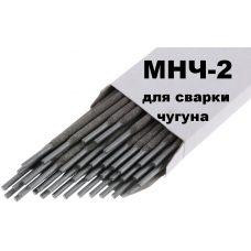 Сварочные электроды по чугуну МНЧ-2 диаметр 4мм (5кг)